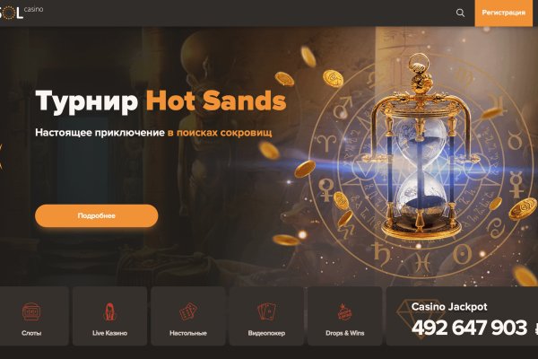 Solaris даркнет