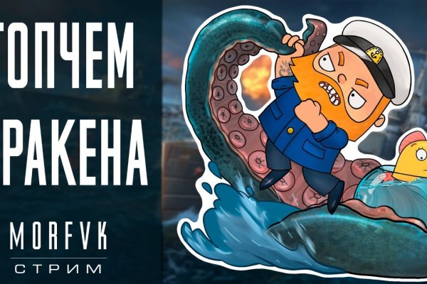 Кракен ориг ссылка